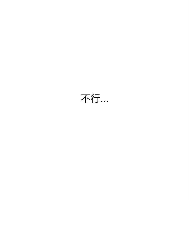 《皇女的无限轮回》第36话 真恶心 第34页