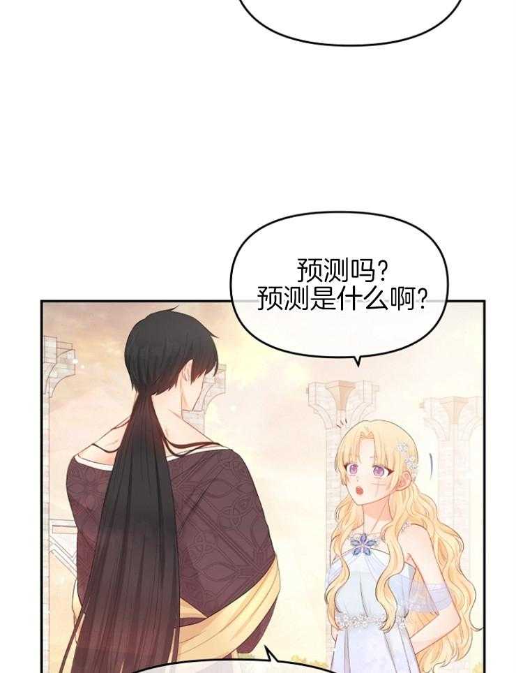 《皇女的无限轮回》第36话 真恶心 第7页