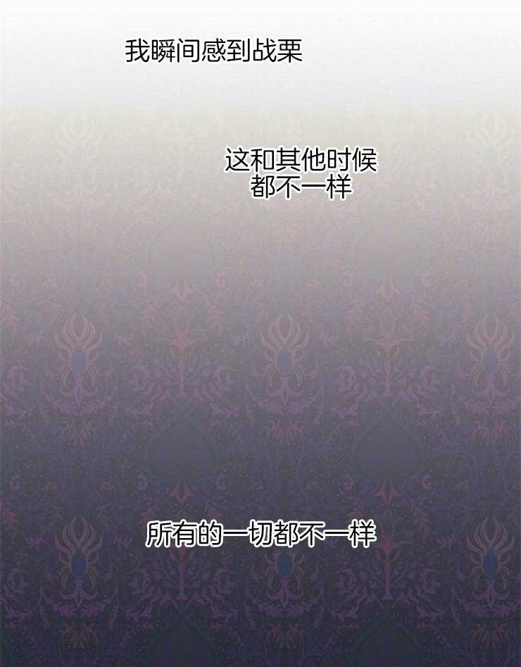 《皇女的无限轮回》第37话 又是提问 第27页
