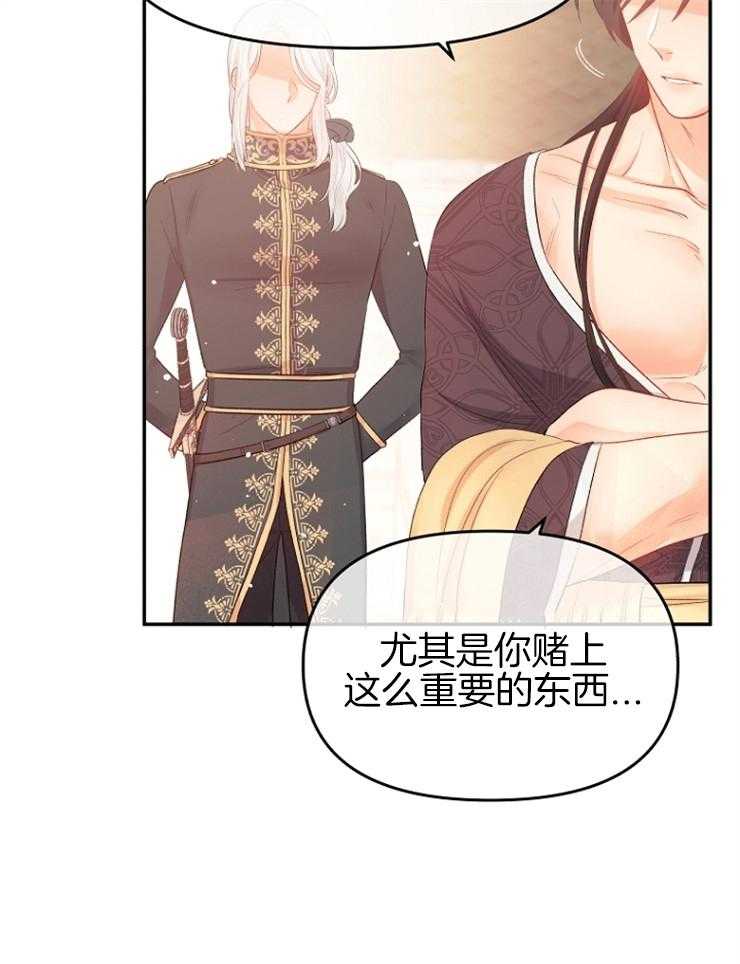 《皇女的无限轮回》第37话 又是提问 第2页