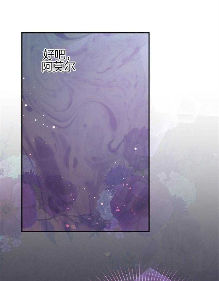 《皇女的无限轮回》第37话 又是提问 第31页