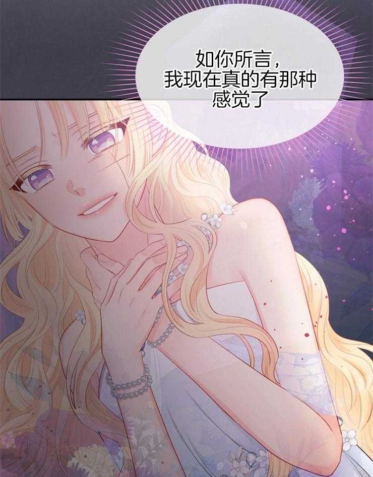 《皇女的无限轮回》第37话 又是提问 第32页