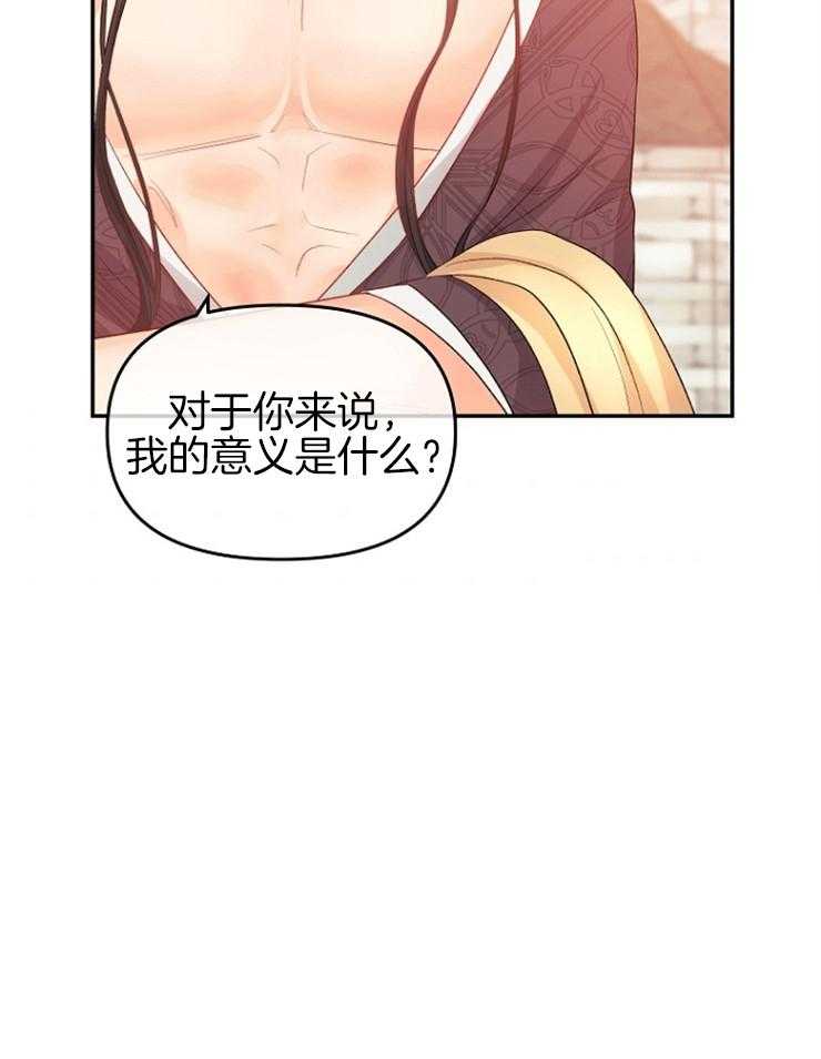 《皇女的无限轮回》第37话 又是提问 第35页