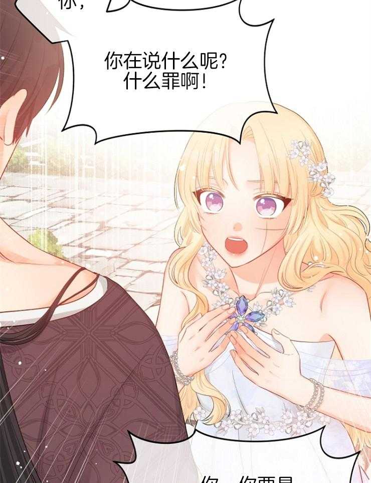 《皇女的无限轮回》第37话 又是提问 第6页
