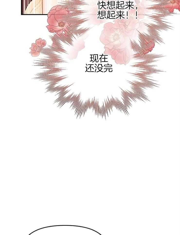 《皇女的无限轮回》第37话 又是提问 第9页