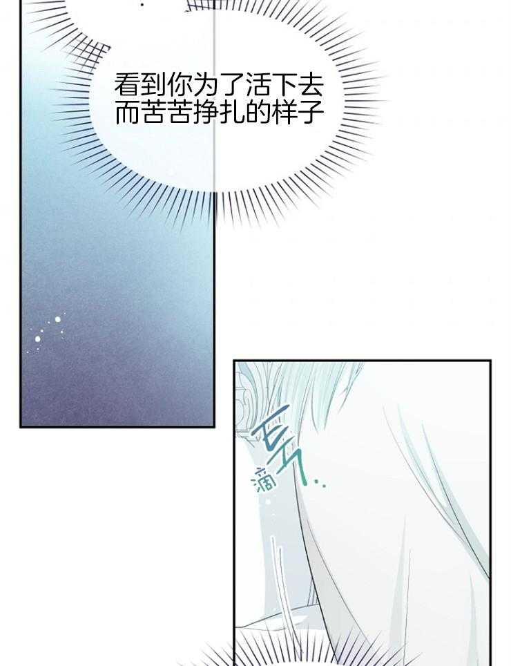 《皇女的无限轮回》第39话 神官的觉醒 第11页