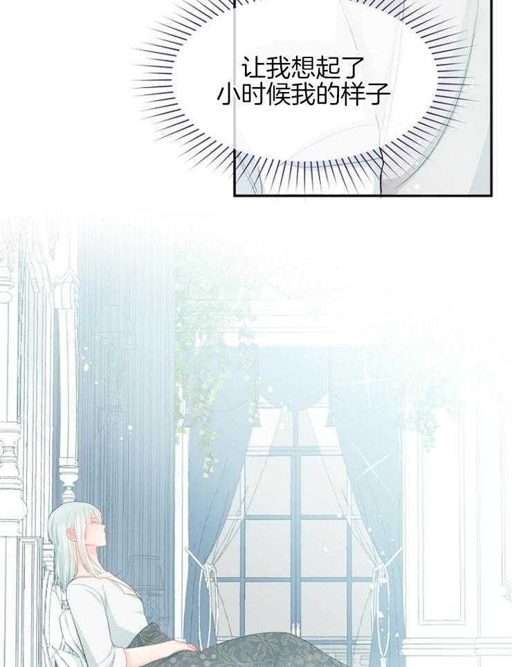 《皇女的无限轮回》第39话 神官的觉醒 第12页