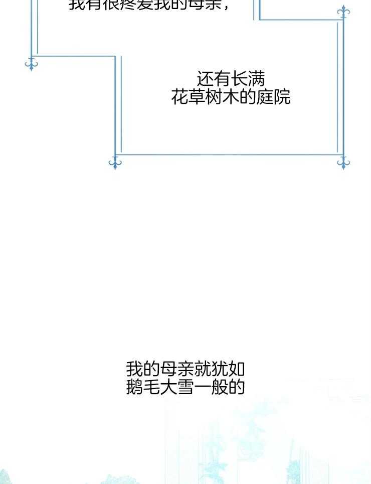 《皇女的无限轮回》第39话 神官的觉醒 第16页