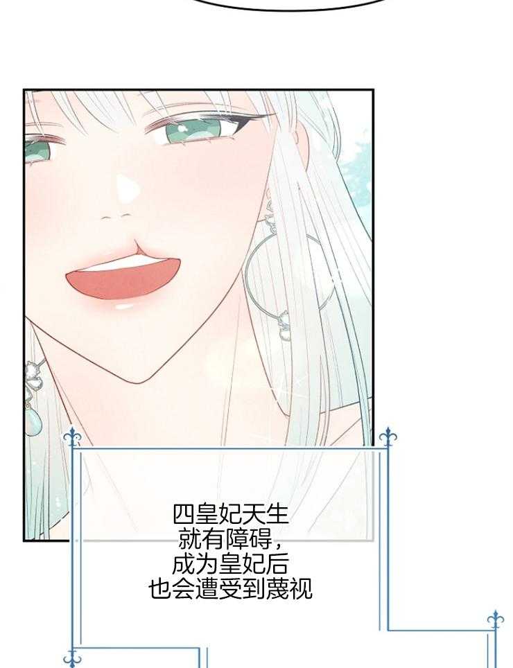 《皇女的无限轮回》第39话 神官的觉醒 第18页