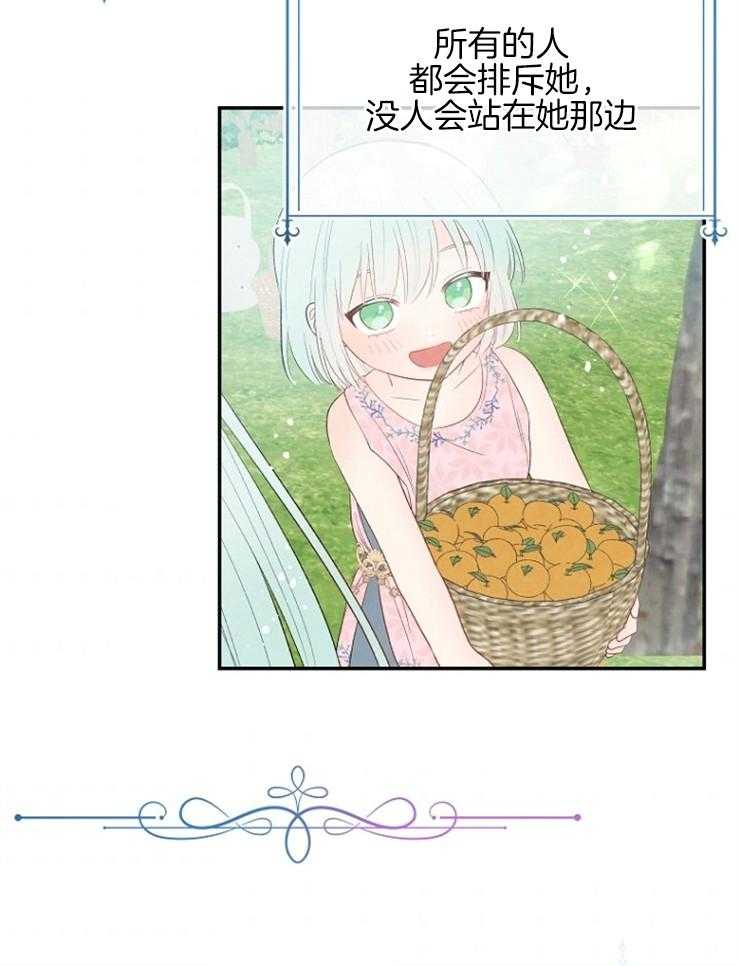 《皇女的无限轮回》第39话 神官的觉醒 第19页