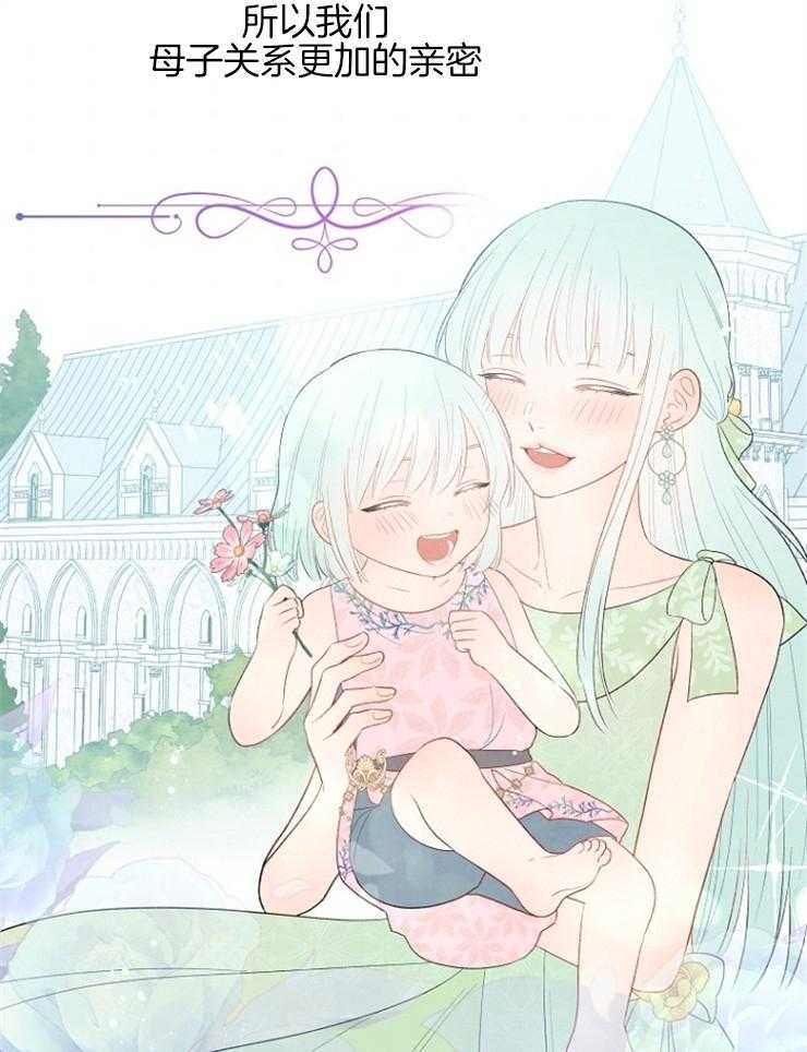 《皇女的无限轮回》第39话 神官的觉醒 第20页