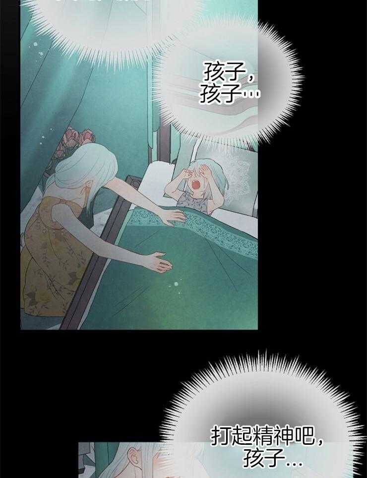 《皇女的无限轮回》第39话 神官的觉醒 第23页