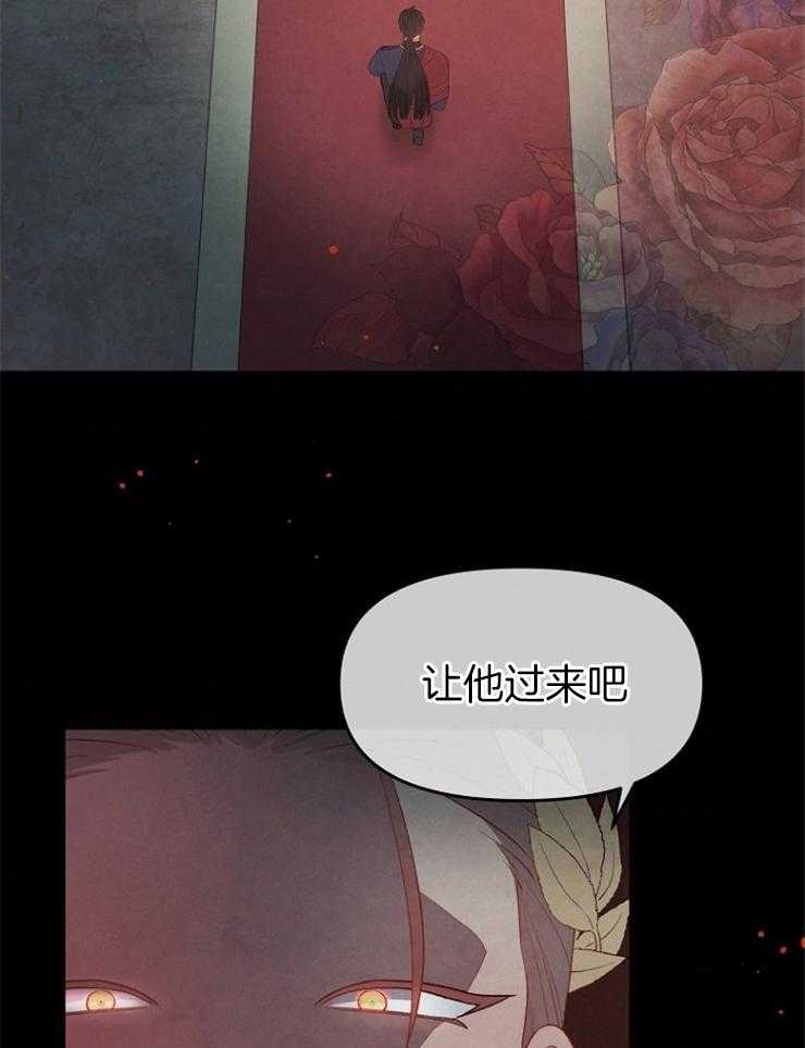 《皇女的无限轮回》第39话 神官的觉醒 第29页