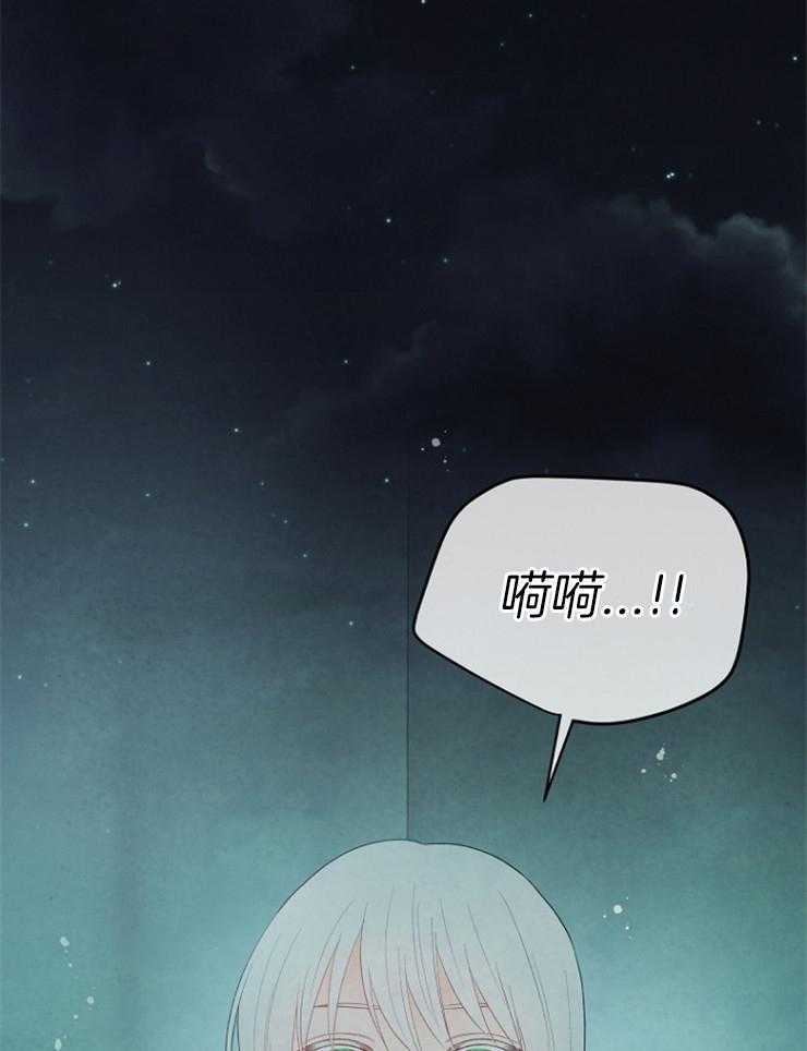 《皇女的无限轮回》第39话 神官的觉醒 第32页