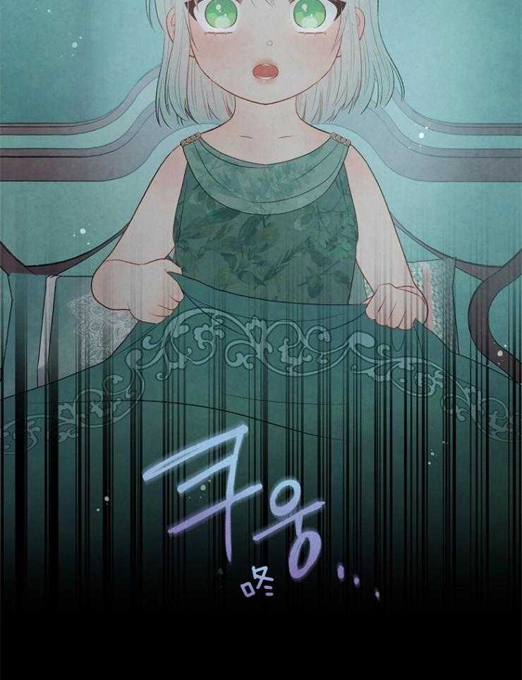 《皇女的无限轮回》第39话 神官的觉醒 第33页
