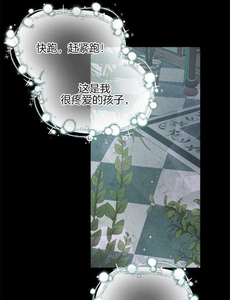 《皇女的无限轮回》第39话 神官的觉醒 第34页