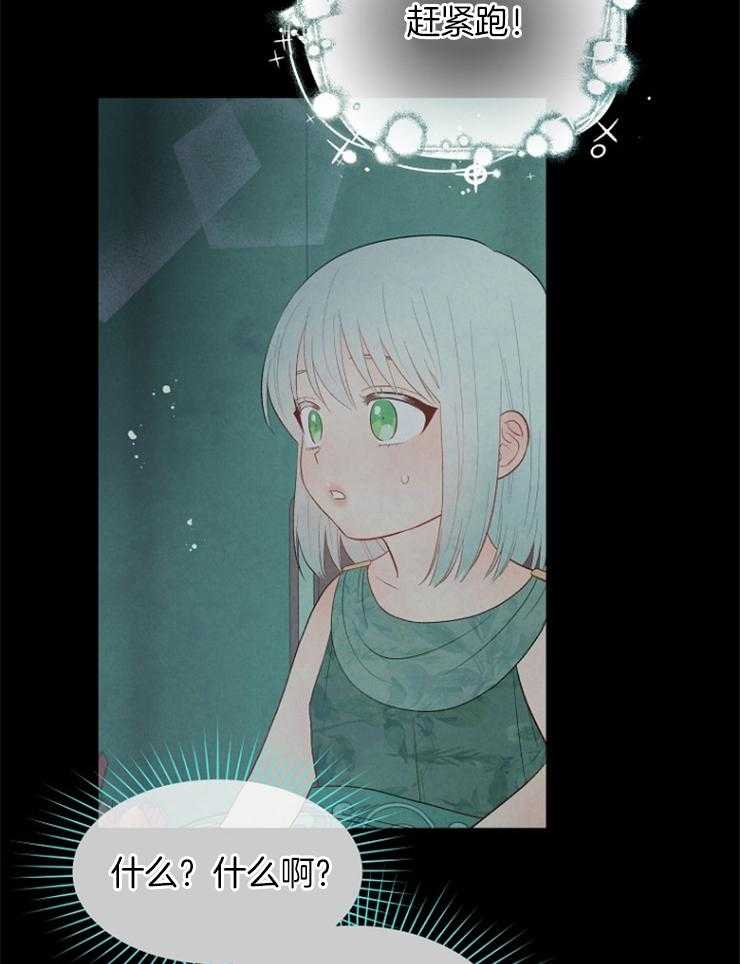《皇女的无限轮回》第39话 神官的觉醒 第35页