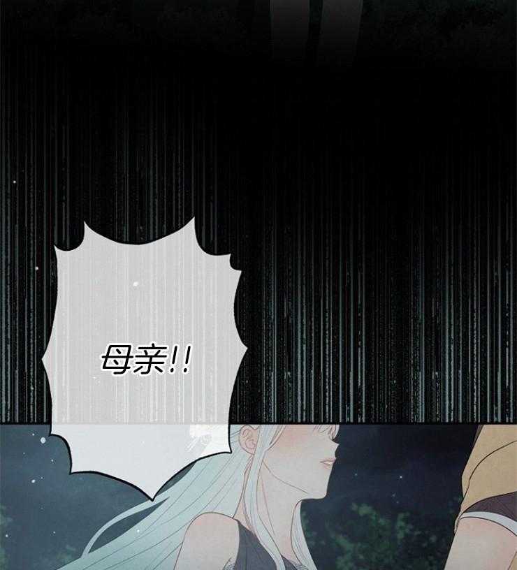 《皇女的无限轮回》第39话 神官的觉醒 第39页