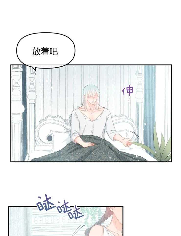 《皇女的无限轮回》第39话 神官的觉醒 第7页