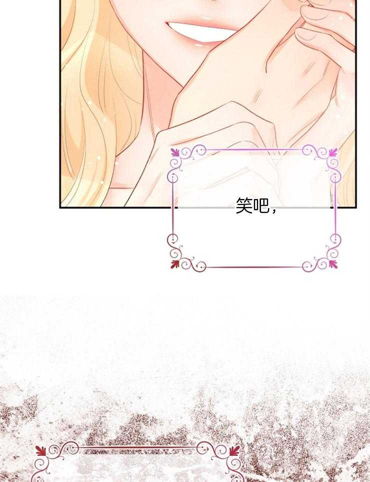 《皇女的无限轮回》第39话 终于活了下来 第12页