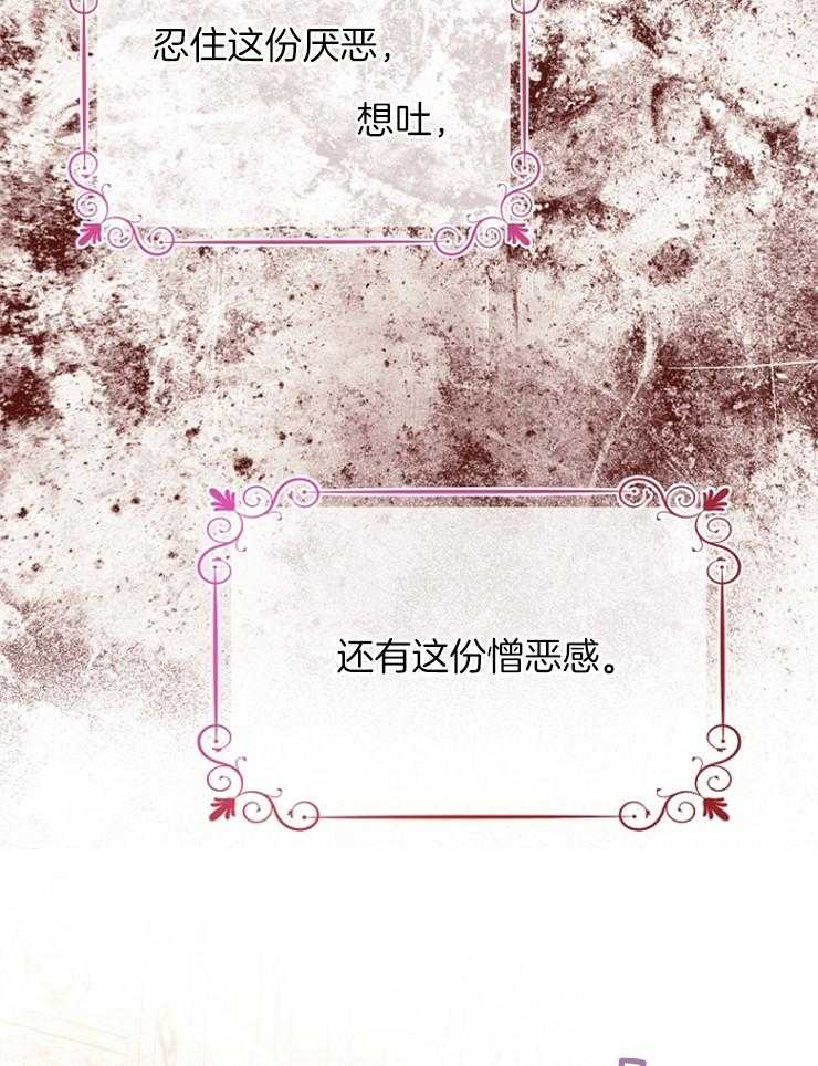 《皇女的无限轮回》第39话 终于活了下来 第13页