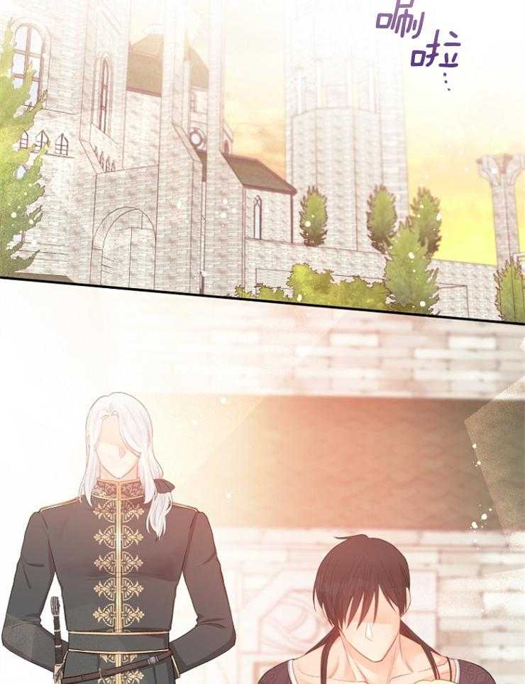 《皇女的无限轮回》第39话 终于活了下来 第14页