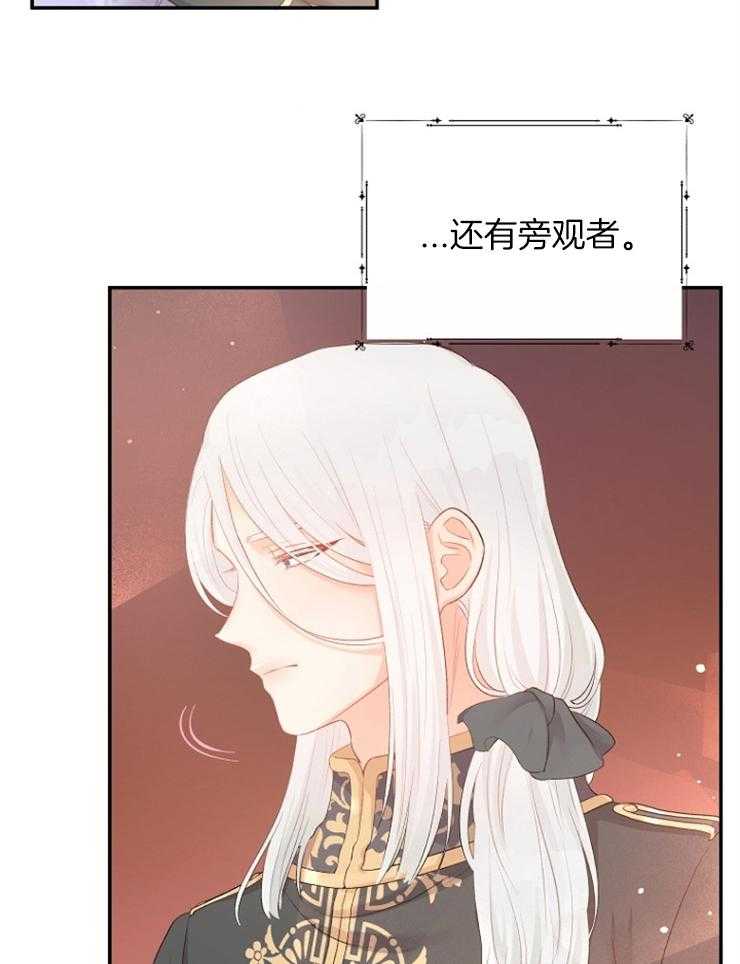 《皇女的无限轮回》第39话 终于活了下来 第16页