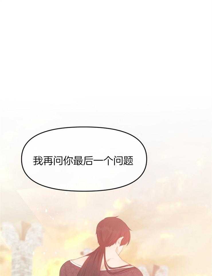 《皇女的无限轮回》第39话 终于活了下来 第1页
