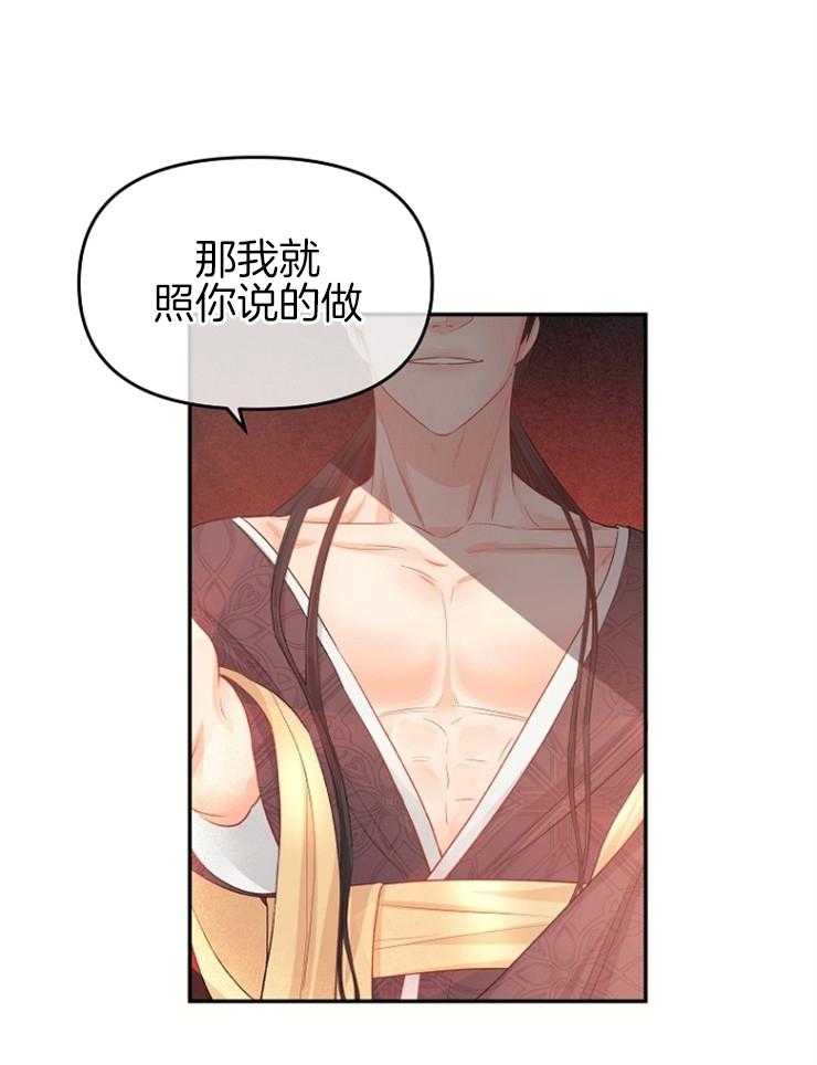 《皇女的无限轮回》第39话 终于活了下来 第24页