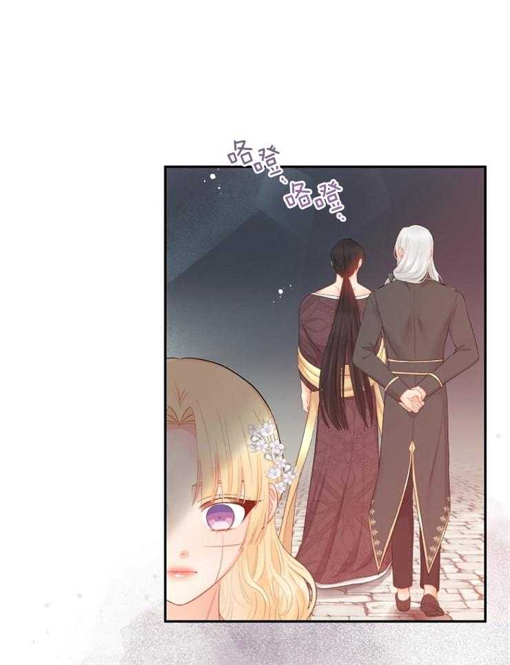 《皇女的无限轮回》第39话 终于活了下来 第34页