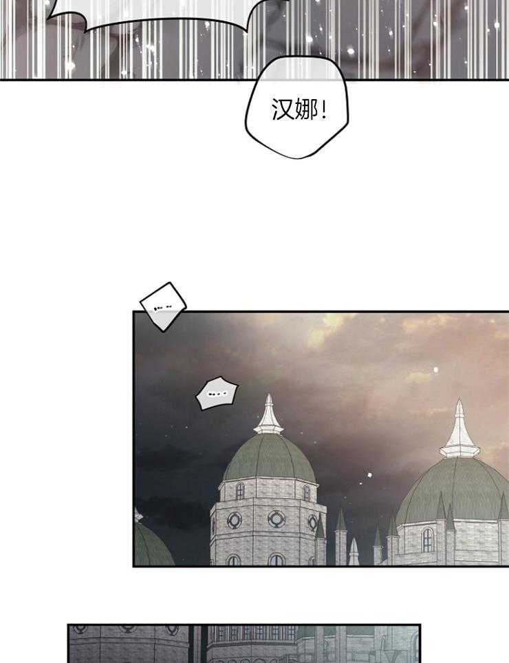 《皇女的无限轮回》第39话 终于活了下来 第38页