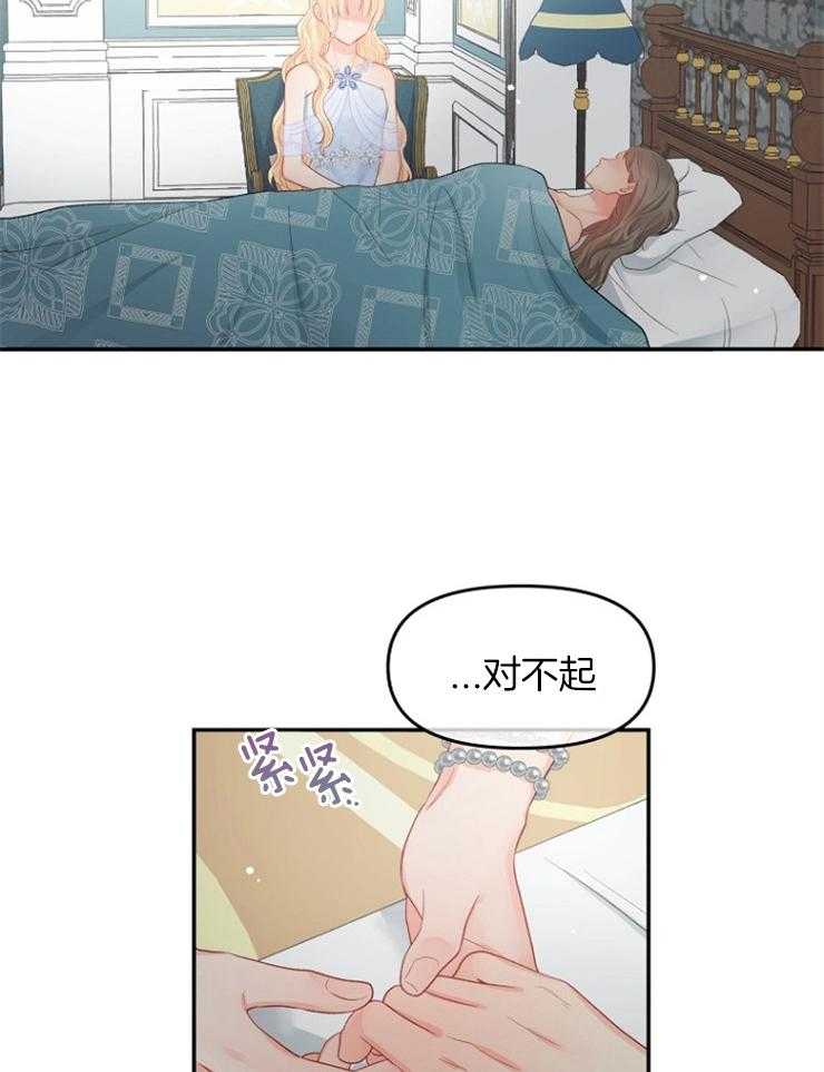 《皇女的无限轮回》第39话 终于活了下来 第42页
