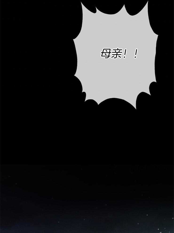 《皇女的无限轮回》第40话 谁也不能相信 第10页