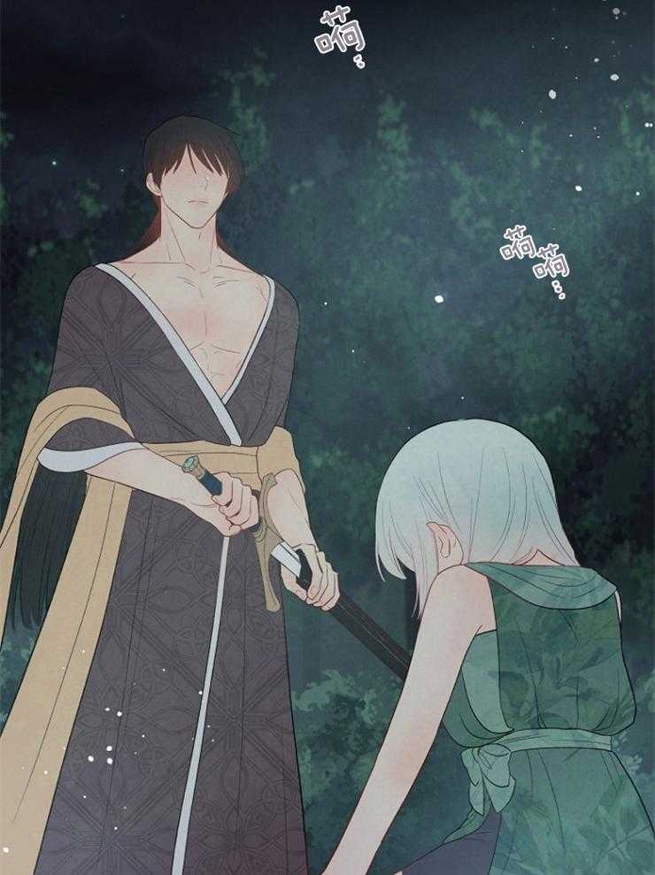 《皇女的无限轮回》第40话 谁也不能相信 第11页