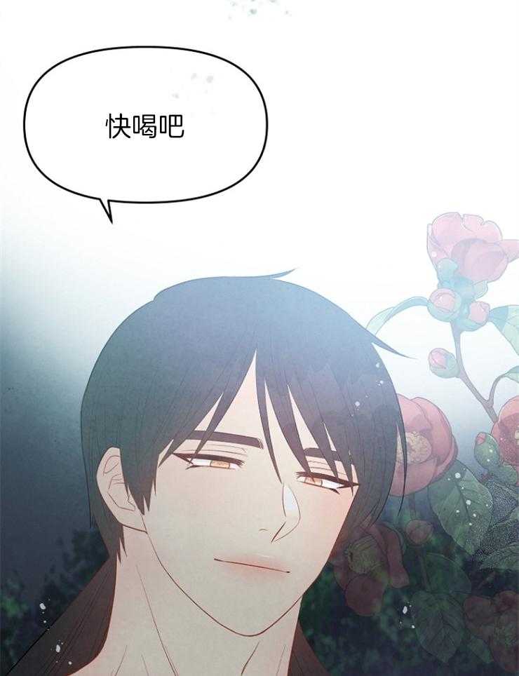 《皇女的无限轮回》第40话 谁也不能相信 第16页