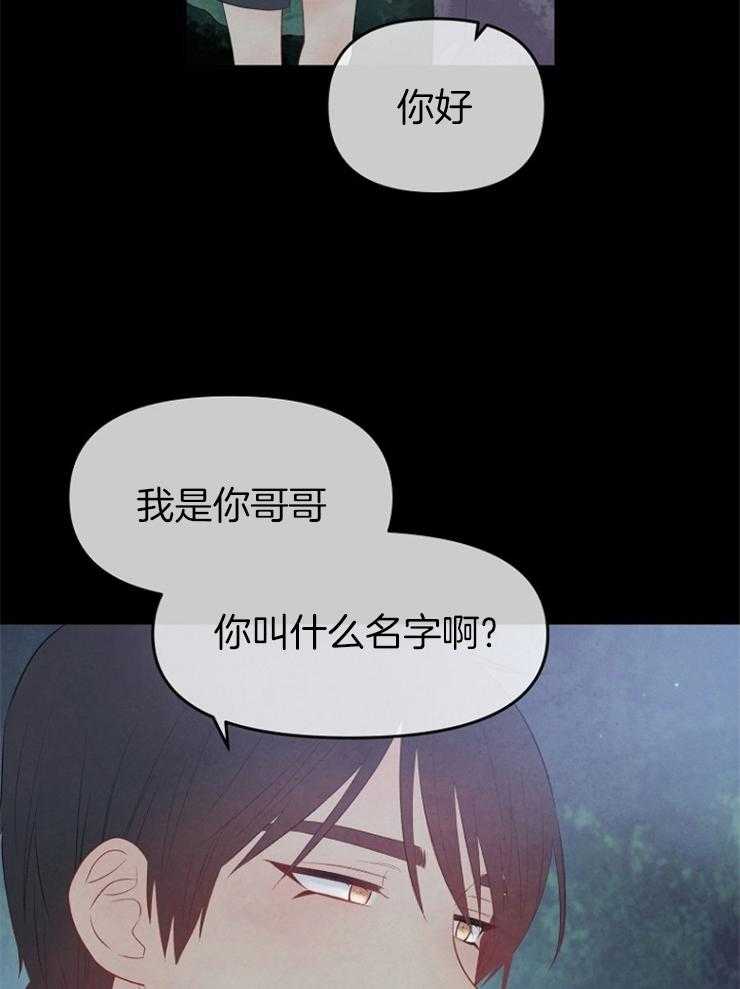 《皇女的无限轮回》第40话 谁也不能相信 第2页