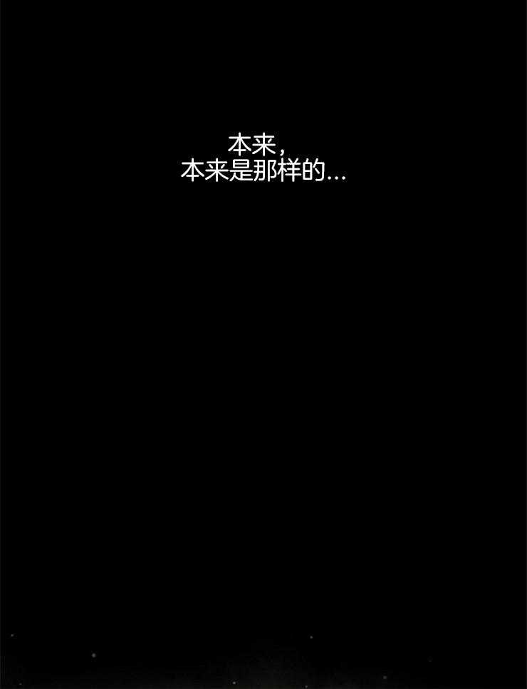 《皇女的无限轮回》第40话 谁也不能相信 第31页