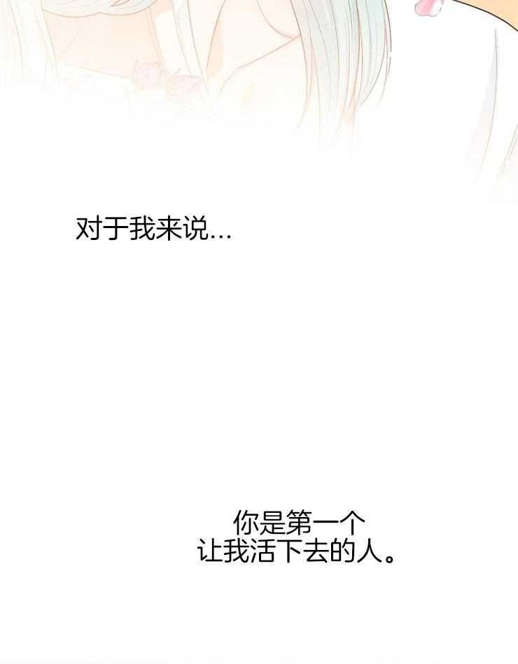 《皇女的无限轮回》第40话 谁也不能相信 第35页