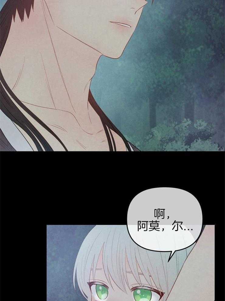 《皇女的无限轮回》第40话 谁也不能相信 第3页