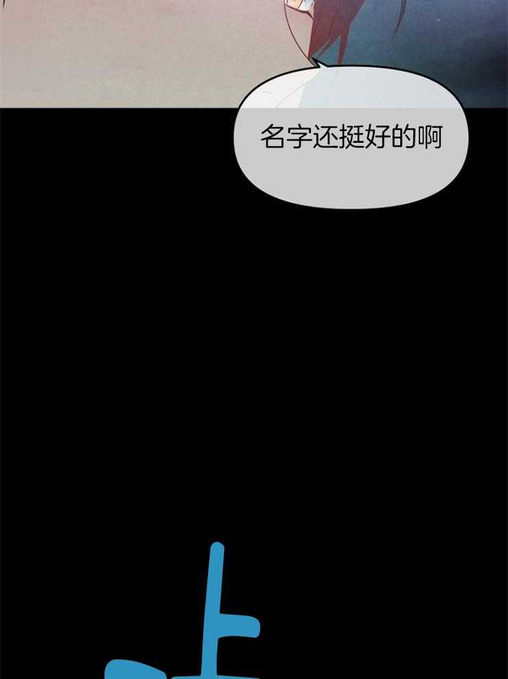 《皇女的无限轮回》第40话 谁也不能相信 第5页
