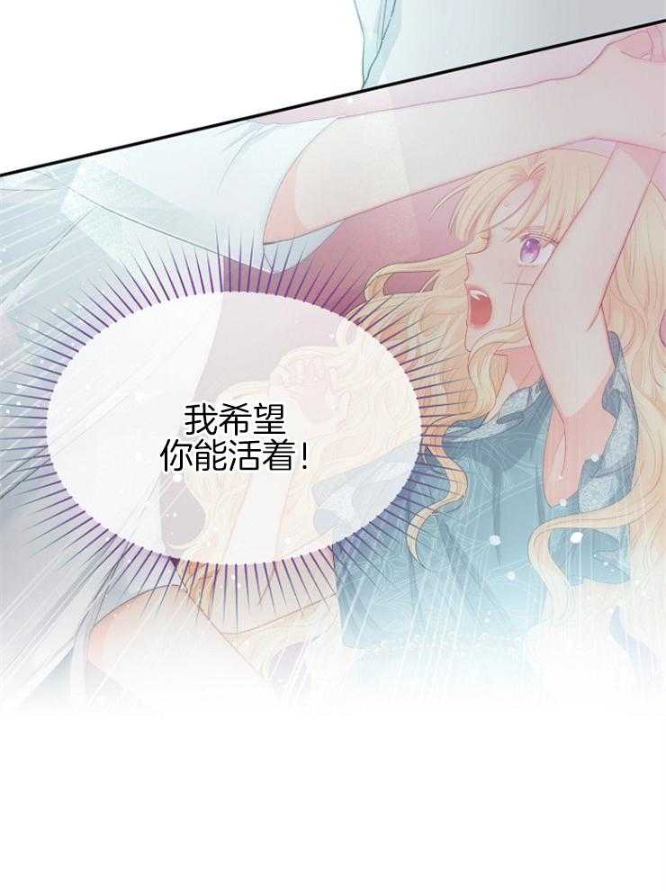 《皇女的无限轮回》第41话 一直在失去 第19页