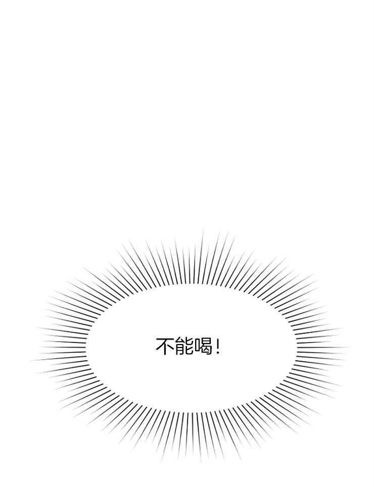 《皇女的无限轮回》第41话 一直在失去 第1页