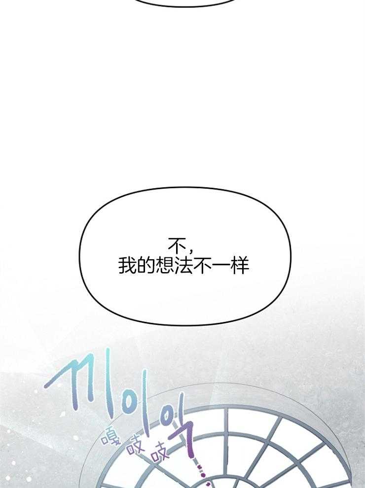 《皇女的无限轮回》第41话 一直在失去 第21页