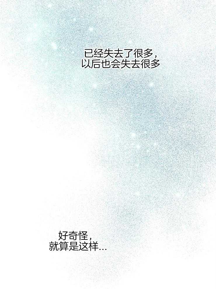 《皇女的无限轮回》第41话 一直在失去 第27页