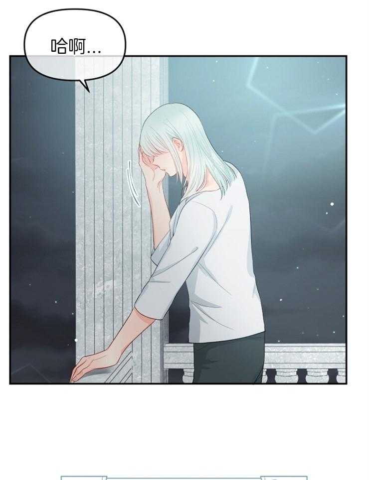 《皇女的无限轮回》第41话 一直在失去 第3页