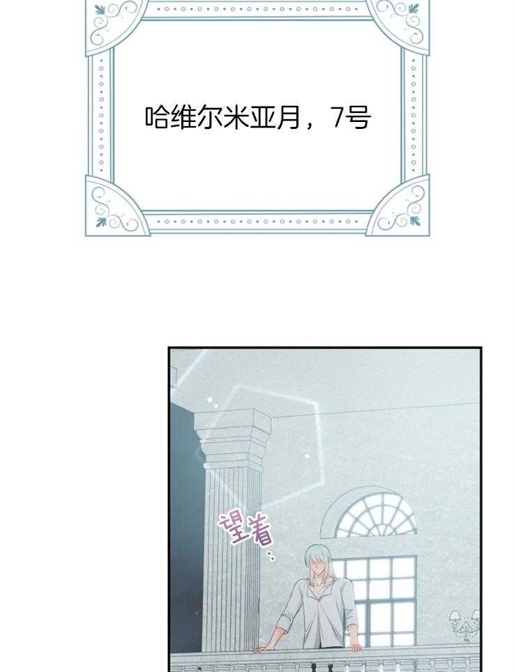 《皇女的无限轮回》第41话 一直在失去 第4页