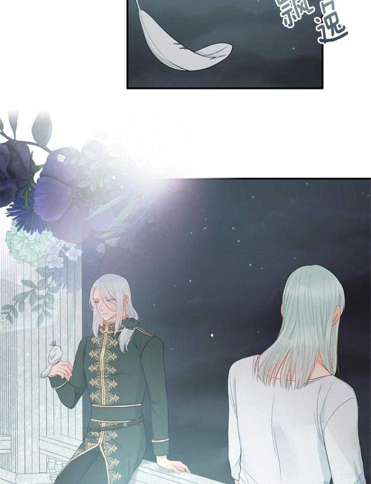 《皇女的无限轮回》第41话 一直在失去 第7页