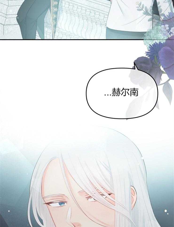 《皇女的无限轮回》第41话 一直在失去 第8页