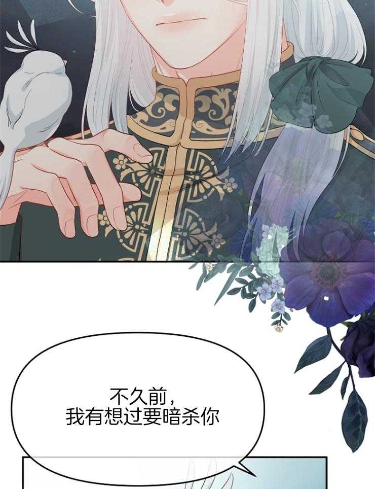 《皇女的无限轮回》第41话 一直在失去 第9页