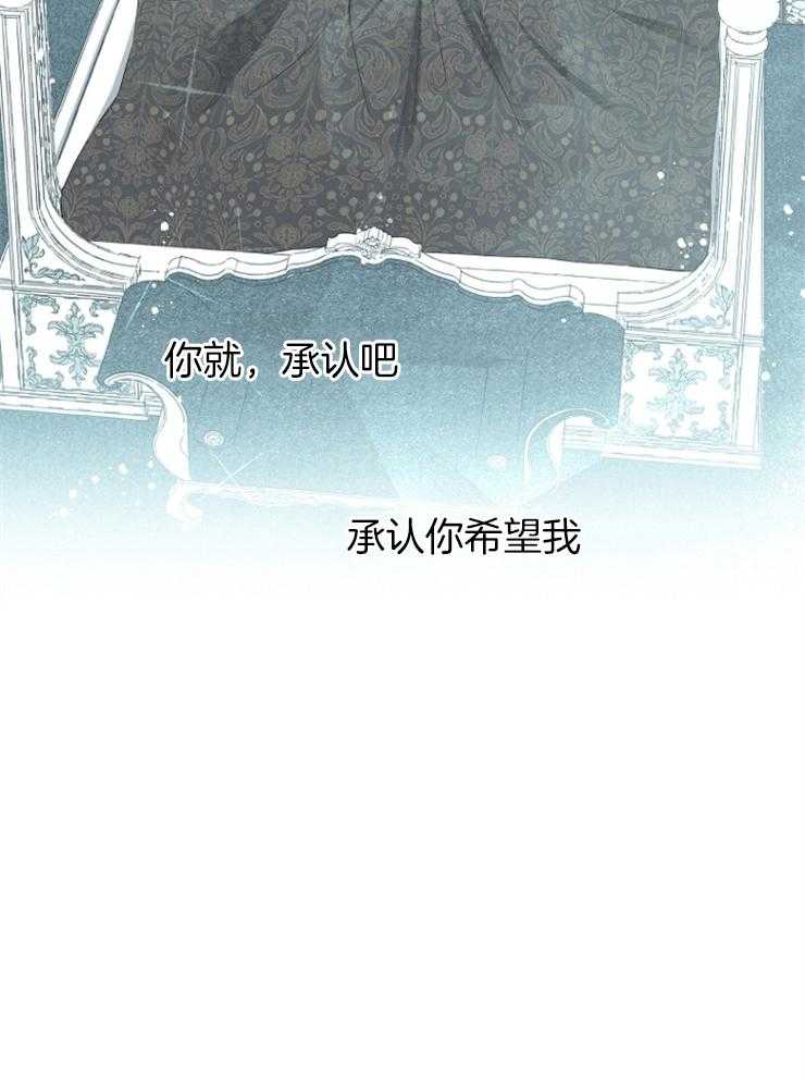 《皇女的无限轮回》第43话 要帮帮她 第10页